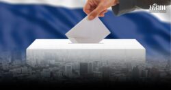 เลือกตั้ง