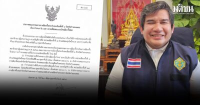 กำแพงเพชร