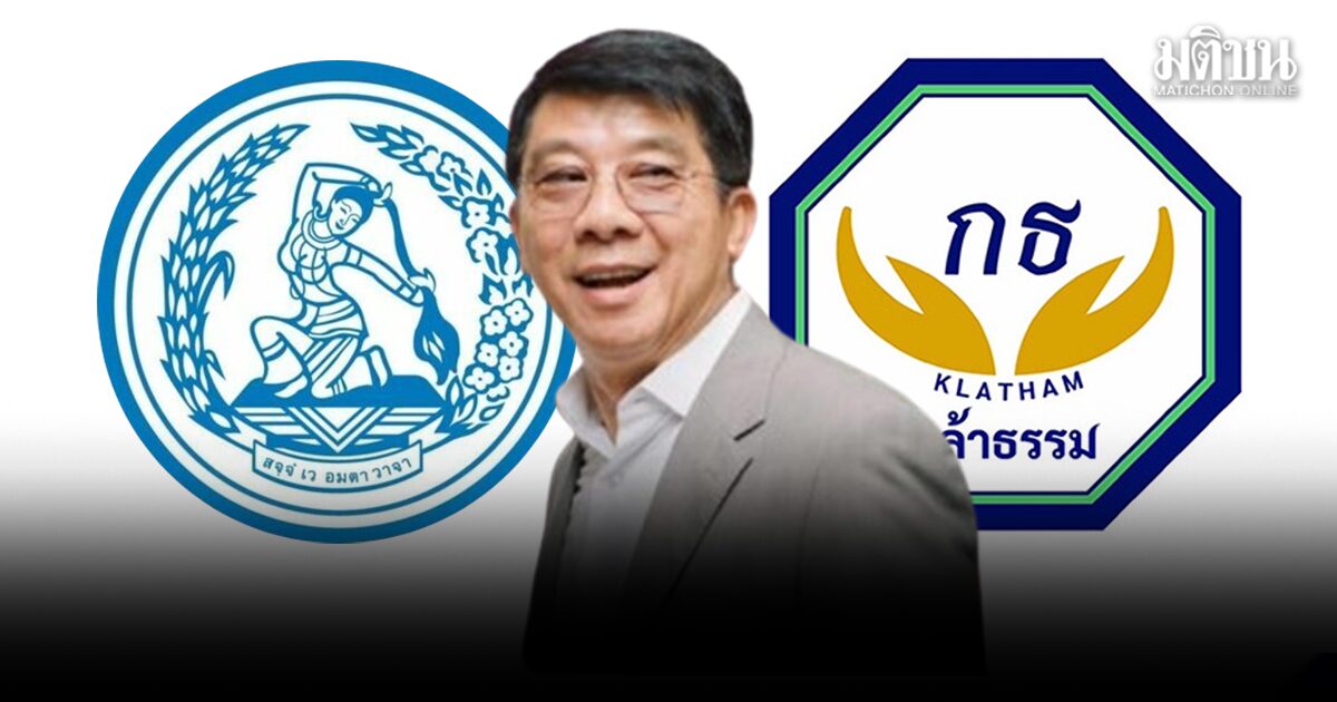 ปชป.