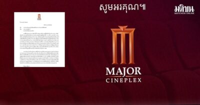 major cambodia