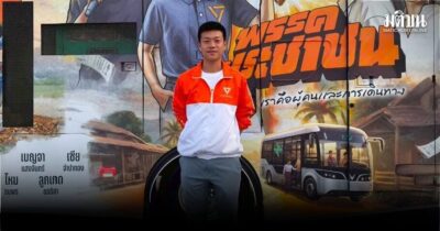 นายณัฐพงษ์ เรืองปัญญาวุฒิ หัวหน้าพรรคประชาชน