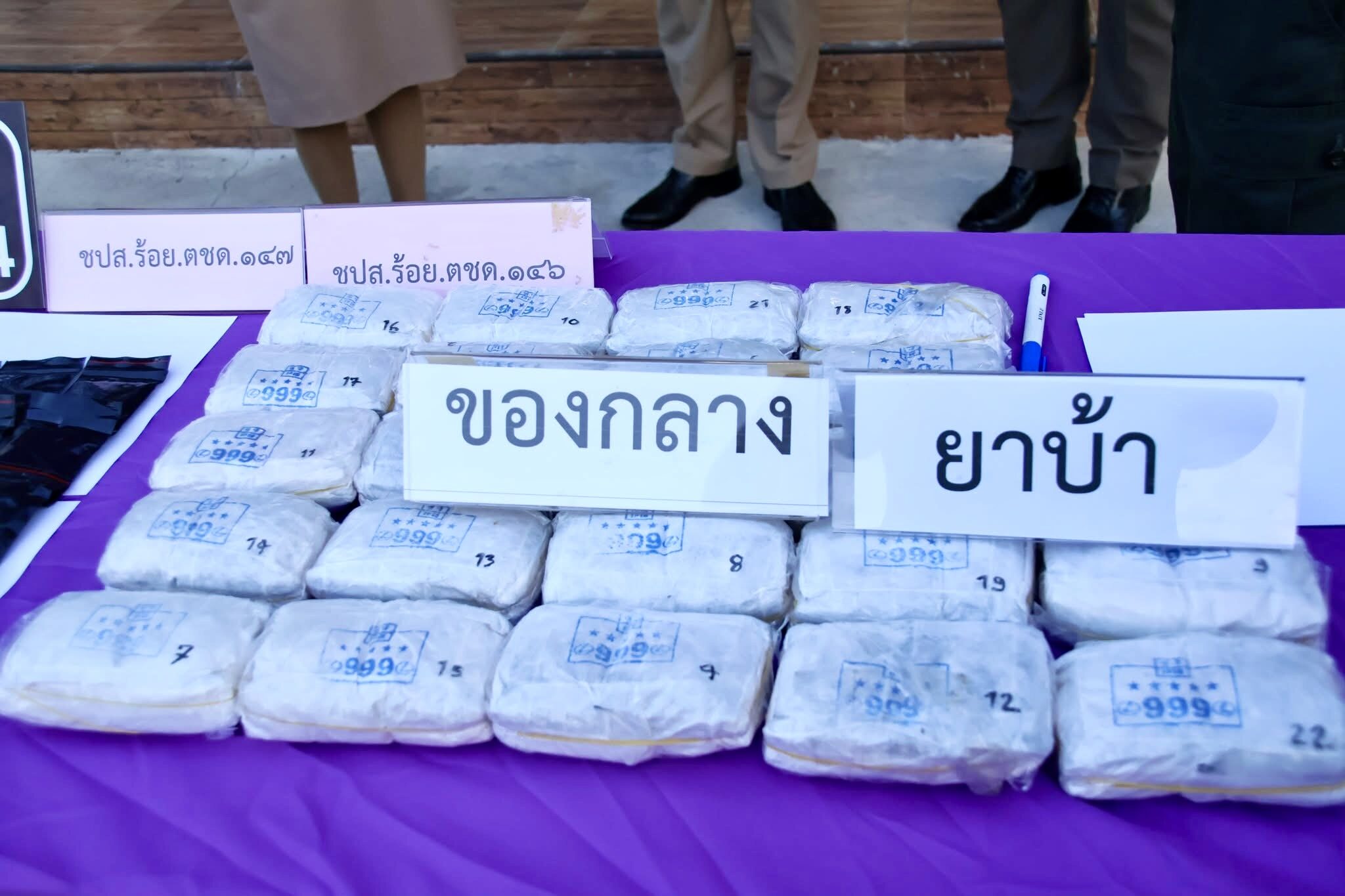 ปิดเกมเอเยนต์ยาบ้า