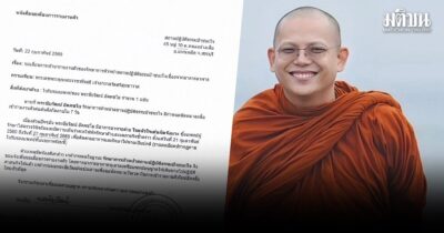 ครูบาชัยวัฒน์