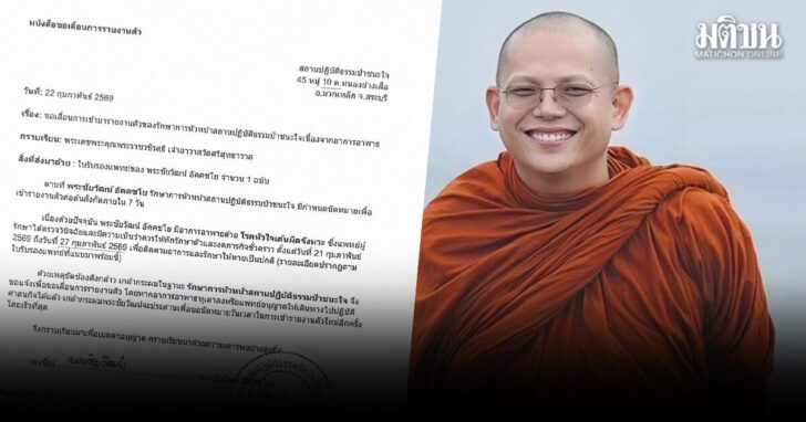 ครูบาชัยวัฒน์