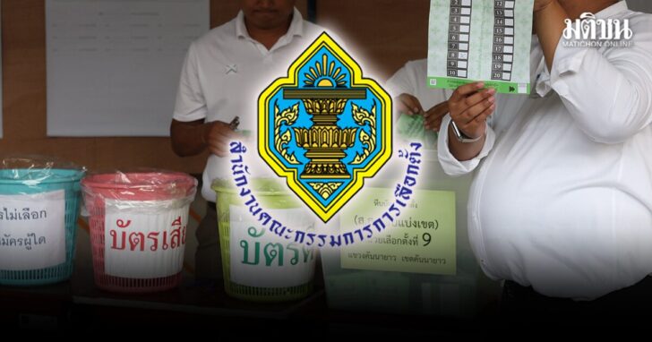 กกต.