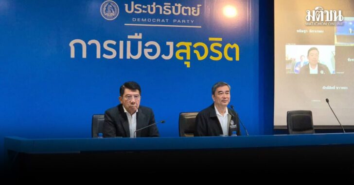 oyo8 wed อภิสิทธิ์