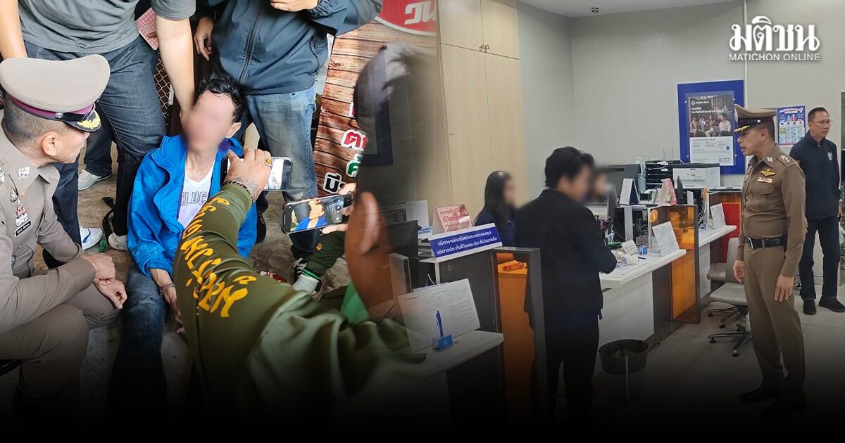ระทึก! หนุ่มบุกห้างดังย่านบางพลี ใช้น้ำมันราดตัวผู้จัดการธนาคาร ข่มขู่เรียกเงิน 5 ล้าน 