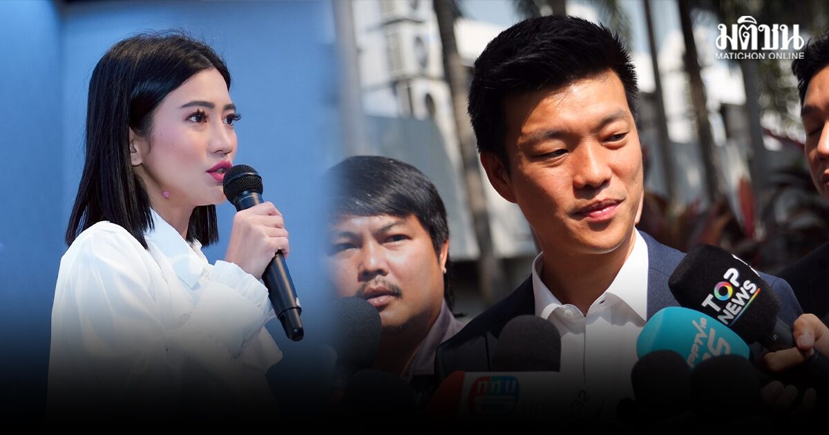 เท้ง แจงสมัครสมาชิกปชน.ใส่เลขหลังบัตร ทำตามขั้นตอนปค. ส่งคนคุย ธิษะณา ถามกลับมีวัตถุประสงค์อะไร?