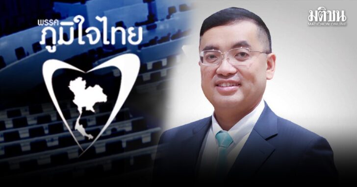 ภูมิใจไทย