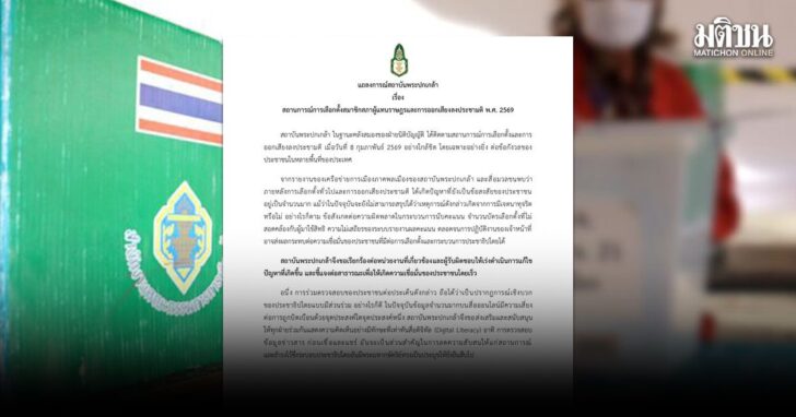 phapokkao1