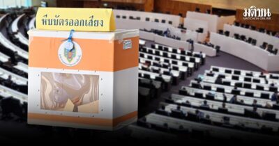 ฐานอำนาจอัน‘เปราะบาง’