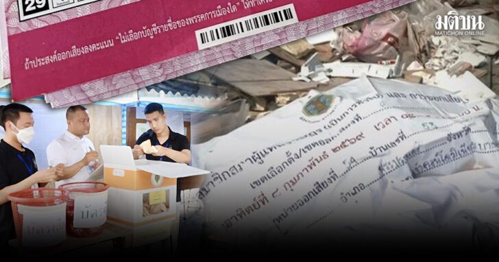 ผลเลือกตั้งที่ยอมรับ การเลือกตั้ง ส.ส.วาระทั่วไป