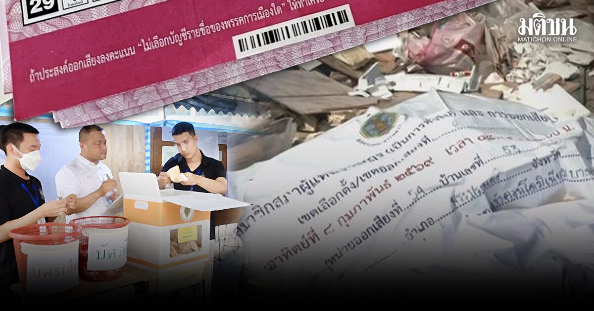 ผลเลือกตั้งที่ยอมรับ การเลือกตั้ง ส.ส.วาระทั่วไป