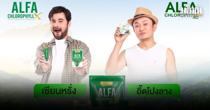 punsong