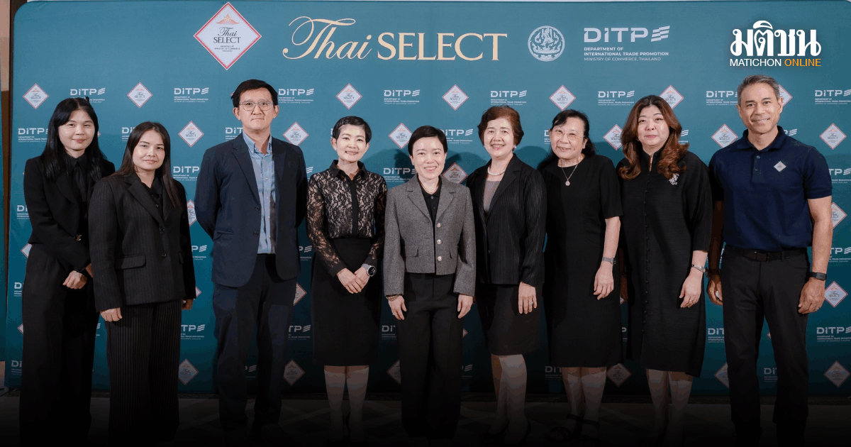 กรมส่งเสริมการค้าระหว่างประเทศ จัดพิจารณาผลิตภัณฑ์อาหารไทยสำเร็จรูป ขอใช้ตรา Thai SELECT ครั้งแรกของปี69 มุ่งยกระดับมาตรฐานอาหารไทยสู่สากล