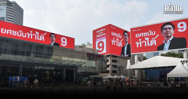เพื่อไทย