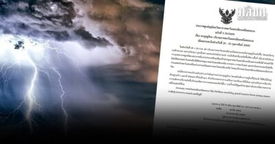 พายุฤดูร้อน