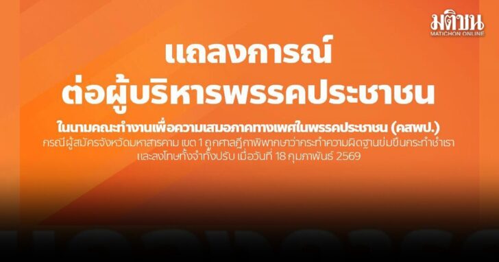 rkrk5 wed คสพป.
