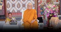 สังฆราช