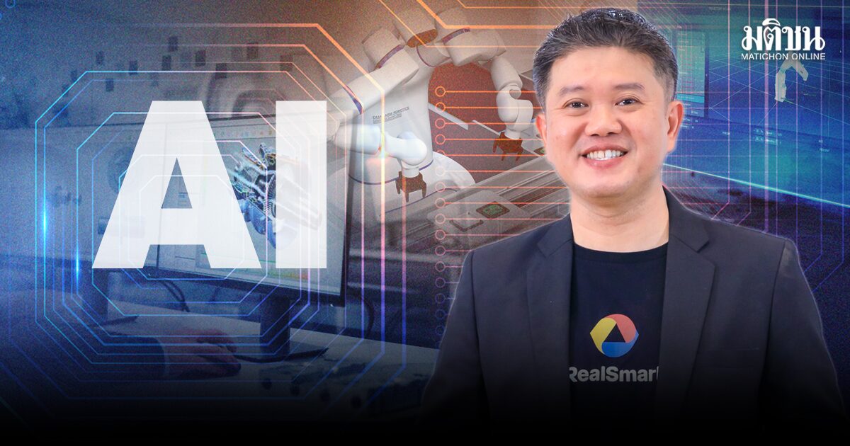 AI Transform ธุรกิจ : ขับเคลื่อนเศรษฐกิจดิจิทัล