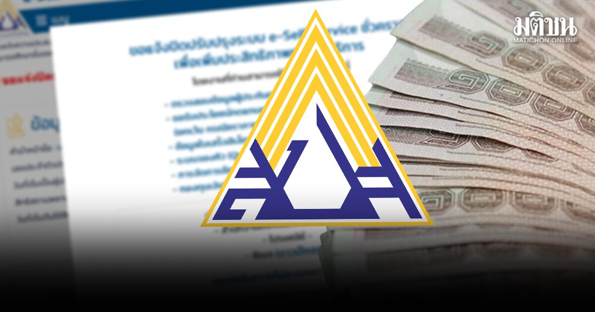 ประกันสังคม