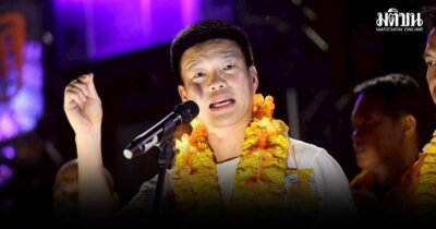 ณัฐพงษ์