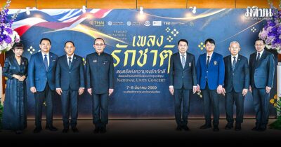 เรียงคนมาเป็นข่าว/ภาพข่าวสังคม เลือกตั้ง 8 ก.พ.
