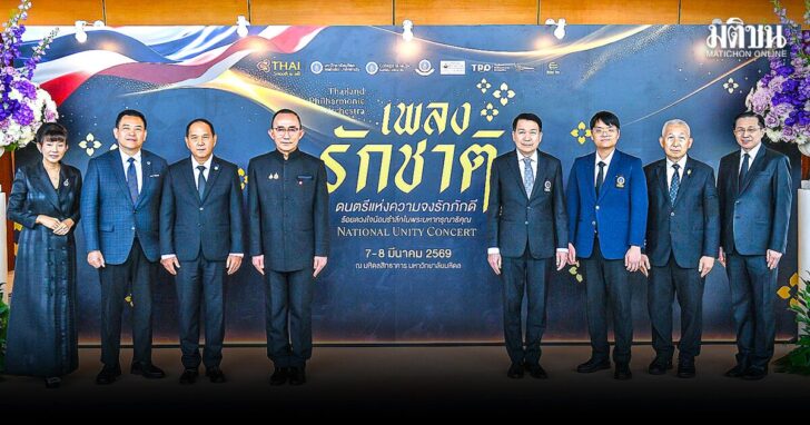 เรียงคนมาเป็นข่าว/ภาพข่าวสังคม เลือกตั้ง 8 ก.พ.