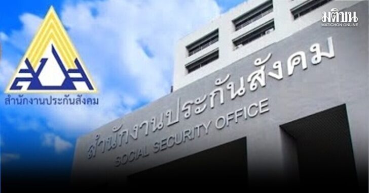 sso1 ประกันสังคม