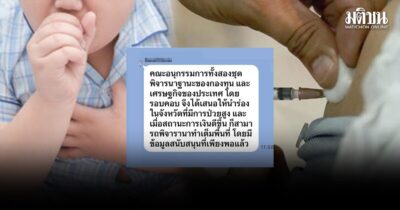 วัคซีนIPD