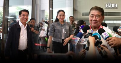 แกนนำเพื่อไทย