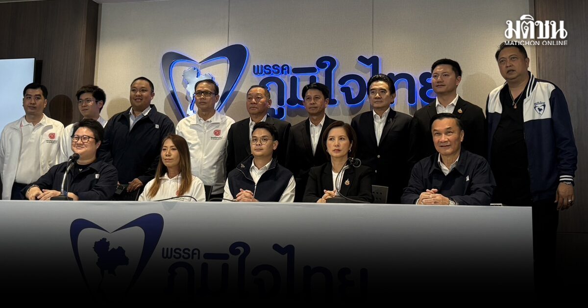 ภูมิใจไทย เปิดตัวชื่นมื่น โอกาสใหม่-พปชร. ทำเสียงทะลุ 292 จับตาดีลงูเขียวกธ. หนุนอนุทินเพิ่ม