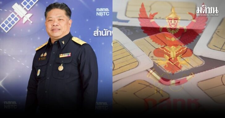 กสทช.02