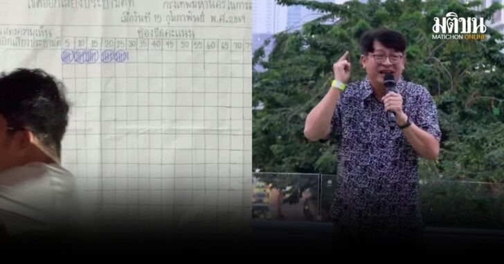 คนประชามติถอดกกต