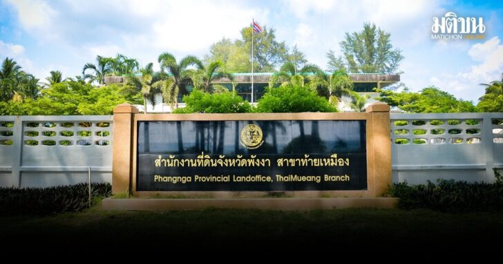 ชี้มูลผิด-ที่ดินพังงา-รุกป่าไม้ถาวร15