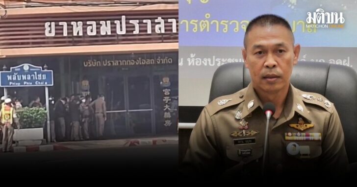 ตร.รับอั่งเปา69