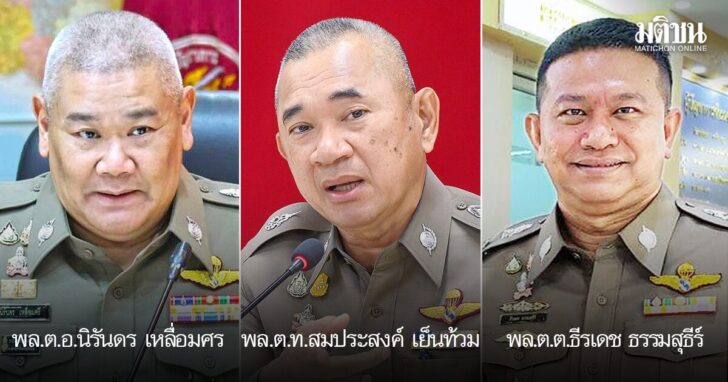 ตาชั่ง-ลงเว็ป