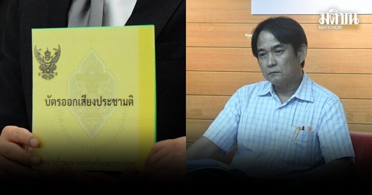 นักวิชาการ-เห็นชอบ-ประชามติ