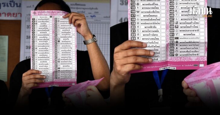 บริษัทรับงานพิมพ์บัตรเลือกตั้ง69