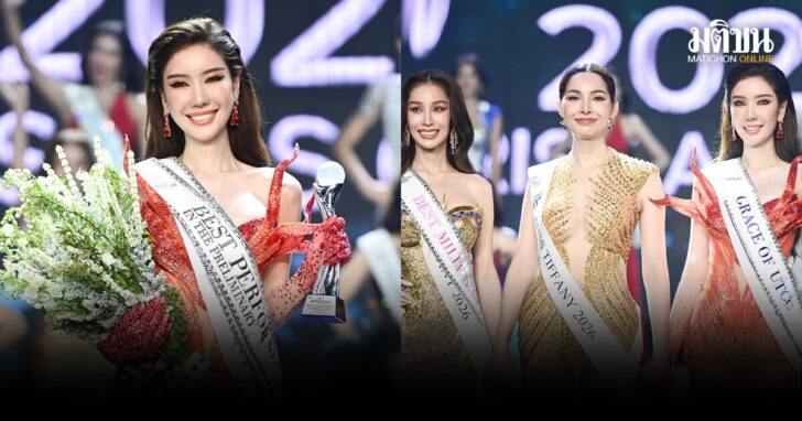 บุ๊ค ธีรชยา-พรีลิม-มิสทิฟฟานี่2026