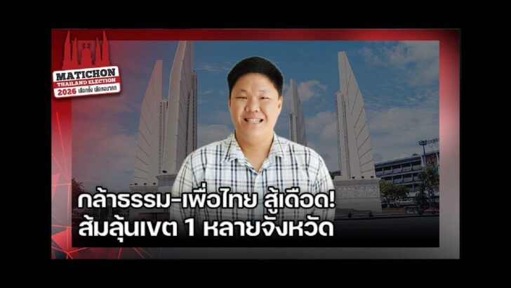 ปก สัมภาษณ์พิเศษ - 2026-02-05T213417.612