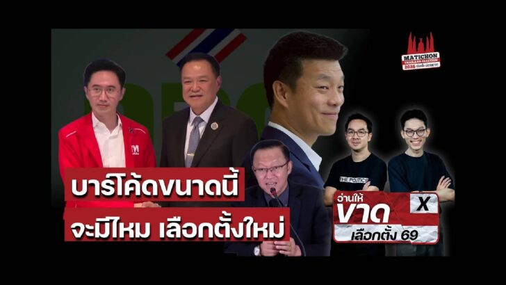 ปก สัมภาษณ์พิเศษ - 2026-02-16T214154.819