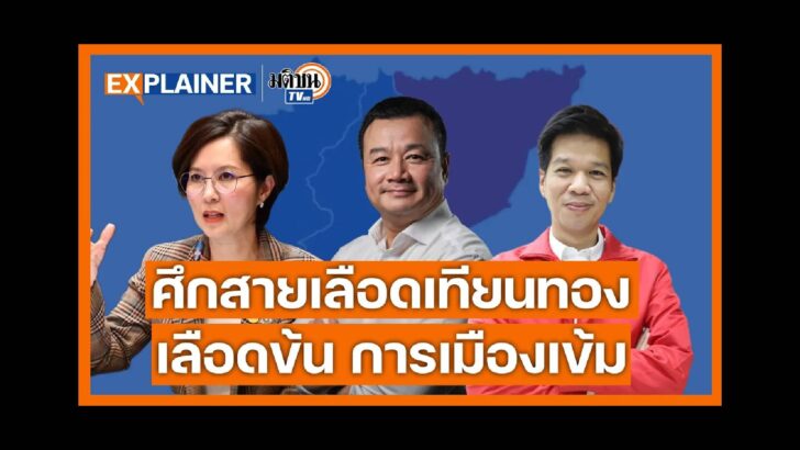 ปก สัมภาษณ์พิเศษ - 2026-02-23T174919.768
