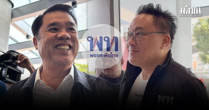ปกข่าว-1200จุลพันธ์1 เพื่อไทย