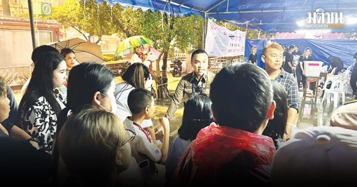 ปกชื่น