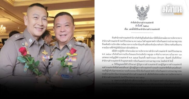 พล.ต.อ.อัคราเดช-ที่ปรึกษาตร
