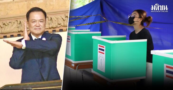 ภป-สถานีคิด ดีโค้ดผลเลือกตั้ง