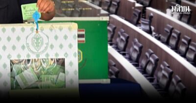 หลังเลือกตั้งสนุกกว่าก่อนเลือกตั้ง