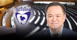 ส่องสเปกรัฐบาลใหม่ ชูเสถียรภาพ-ภาพลักษณ์ดี