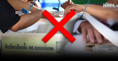 แก้ทุจริตฝังรากลึก